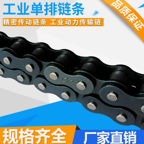 工业链条/08B 10B 12B 16B 20B 24B 28B 32B/单排 .双排 三排链条