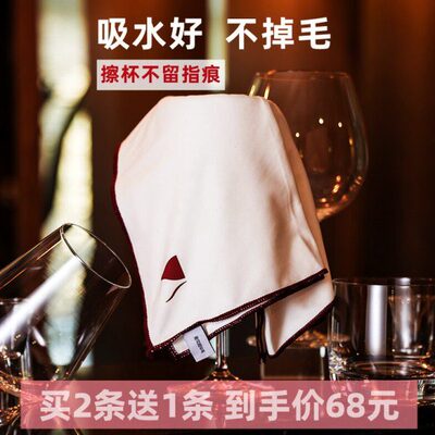 麦风擦杯布口布餐巾布擦杯子专用布打杯布红酒杯专用吸水不掉毛