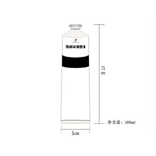傅河江 版画家油墨系列  支装木版油墨1O00ml  版画油墨