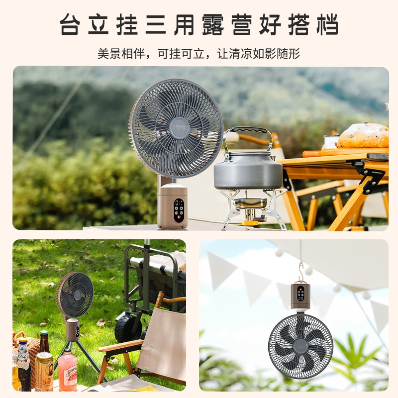 Sezze西哲户外露营插电充电款风扇落地便携吊扇无线照明对流台扇