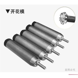 铆钉机下模 浮心模冲针顶针模具 模具配件半空心钉翻边.模具下冲