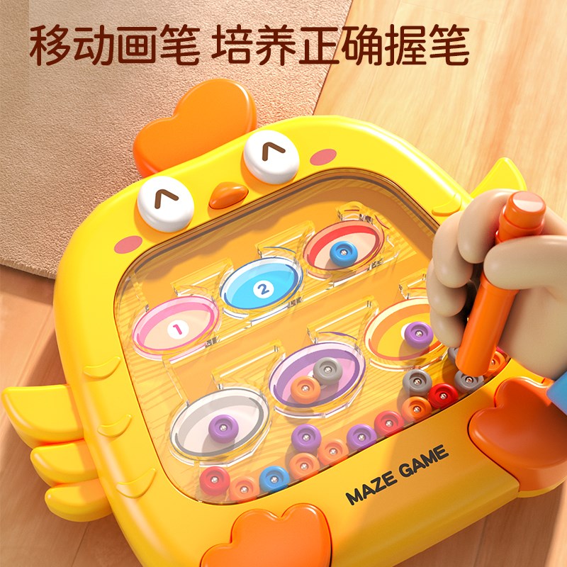 磁性运笔数字颜色分类磁力控笔婴幼儿宝宝1一2岁磁吸运笔玩具女孩