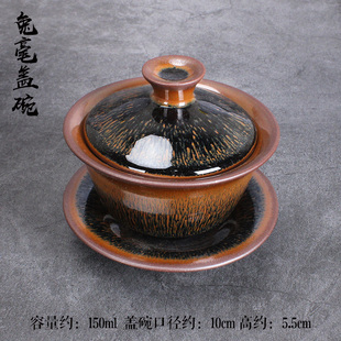 建阳建盏主人杯兔毫茶具套组盏茶杯原釉铁胎纯手工铁胎油滴杯盏杯