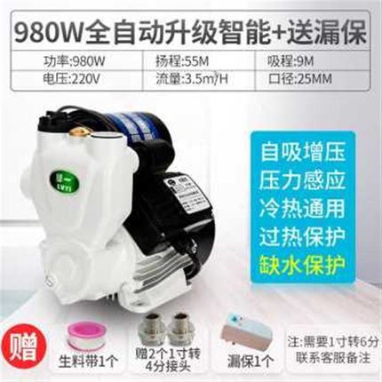 新增压泵家用自来水热水器管道泵吸水泵静音抽水泵全自动220v自品