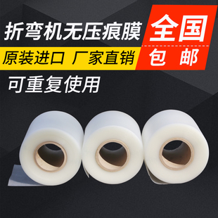 折弯防压痕保护膜折弯无压痕膜胶垫胶皮折弯机压膜耐压防折痕