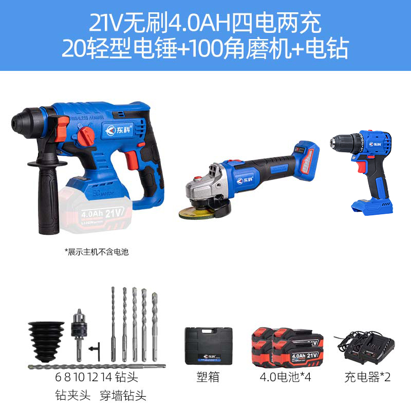 新品2d0离合轻型直流充电电锤x钻无刷冲击钻电镐电钻三用大功