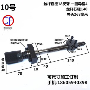 拖板i丝杆螺母刻度 丝杆手轮 滑台丝杆滚珠丝杆梯形丝杆带轴承