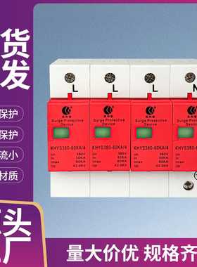 浪涌保护器60ka直销2p4p防雷模块380v防浪涌器ac低压避雷器spd
