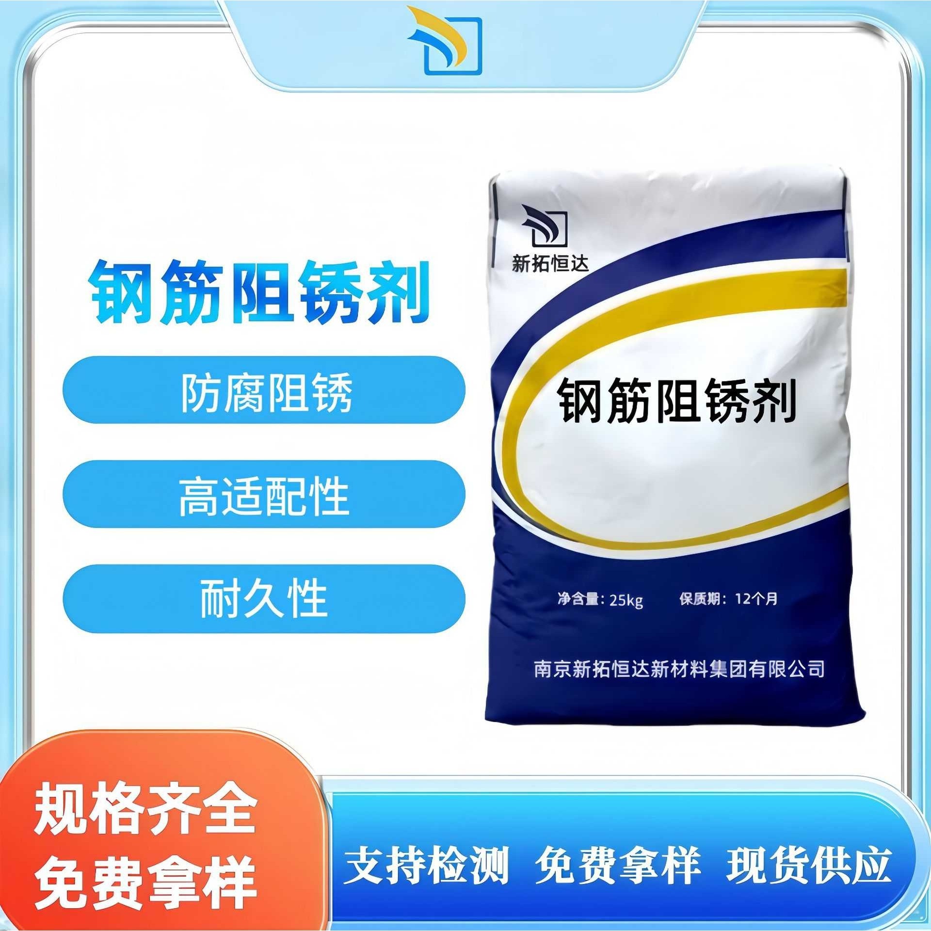钢筋阻锈剂掺入型钢筋防腐阻锈提高耐久性混凝土防腐阻锈剂,3C数码配件,摄像机配件,淘宝优惠券,粉丝福利购,淘宝优惠卷