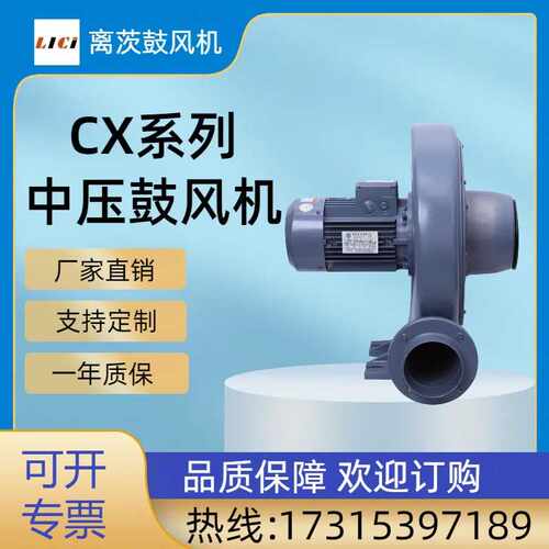 离茨CX-125透浦式中压风机真空锅炉助燃送风鼓风机燃烧设备2200w