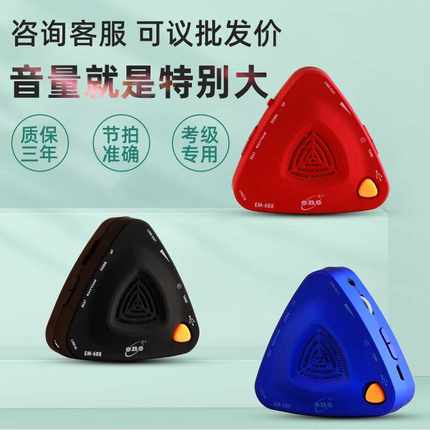 ENO伊诺EM688电子节拍器吉他古筝架子鼓节奏器钢琴小提琴打拍通用