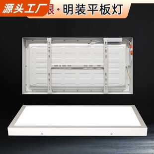 30乘60平板灯5000K明装面板灯300x300x600防眩led厨房过道吸顶灯
