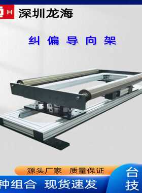 PG350A伺服纠偏一体机中间导向纠偏系统对边控制高精度光电传感器