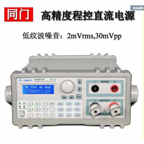同门eTM-K8008SP五位显示蓝屏可编程直流稳压电源0-80V8A程控电源