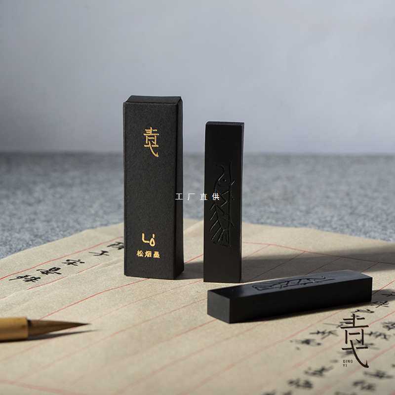 小鱼墨块墨条墨柱墨锭纯手工松烟墨陈年老墨初学者学生砚台研
