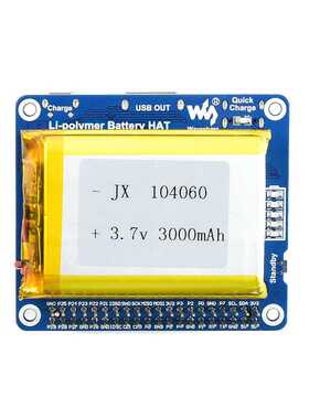 锂电池模块 SW6106扩展板 移动充电 大容量双向快充 树莓派4