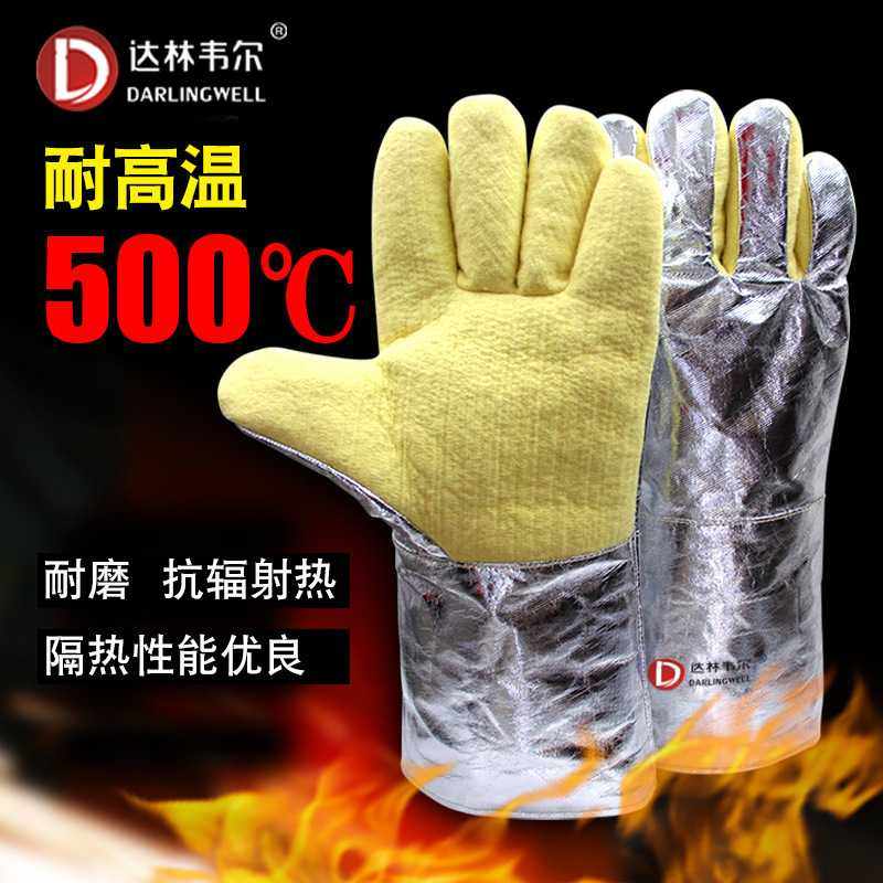 达林韦尔500度耐高温手套S521工业防烫隔热阻燃电焊防火手套