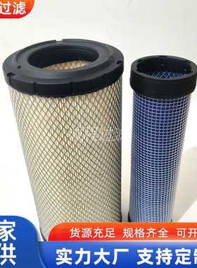 挖掘机农机600-185-2100 X770726 4486002 AF25352空气滤芯