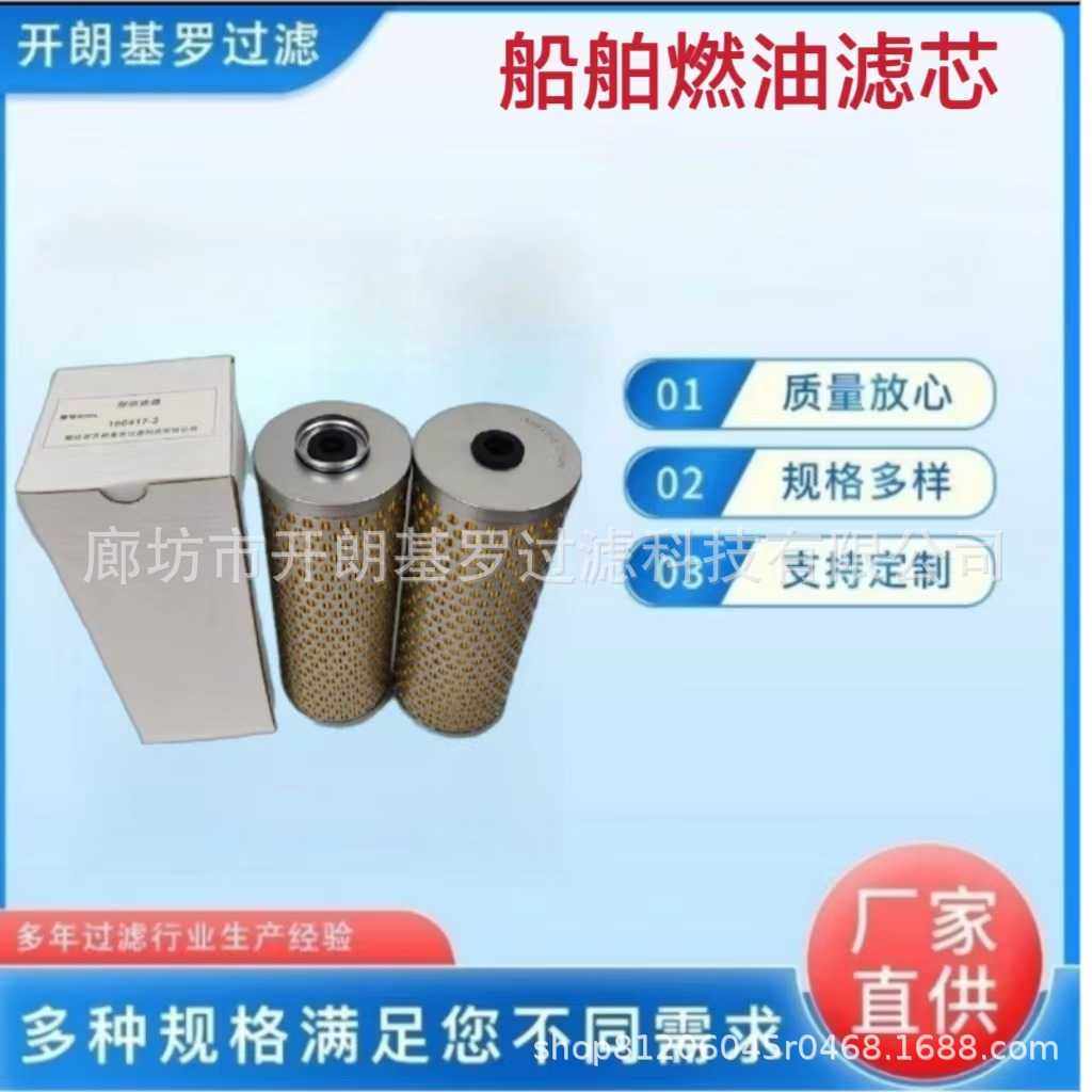 厂家 液压油滤芯高压回油滤芯186417-2 C2320船舶燃油滤芯,3C数码配件,摄像机配件,淘宝优惠券,粉丝福利购,淘宝优惠卷
