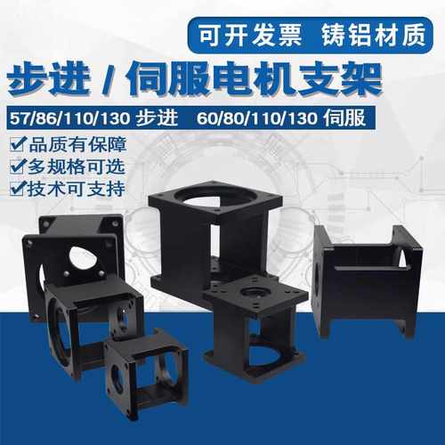 57/60/80/86/110/130/丝杆滑台步进伺服电机固定铝支架卧式支撑座