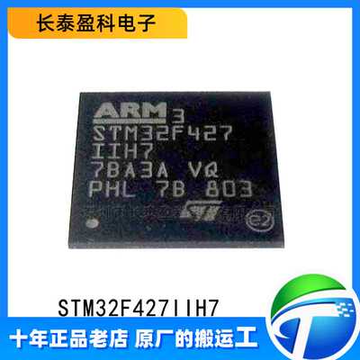 STM32F427IIH7 封装BGA176 单片机 微控制器 STM32F427原装芯片IC