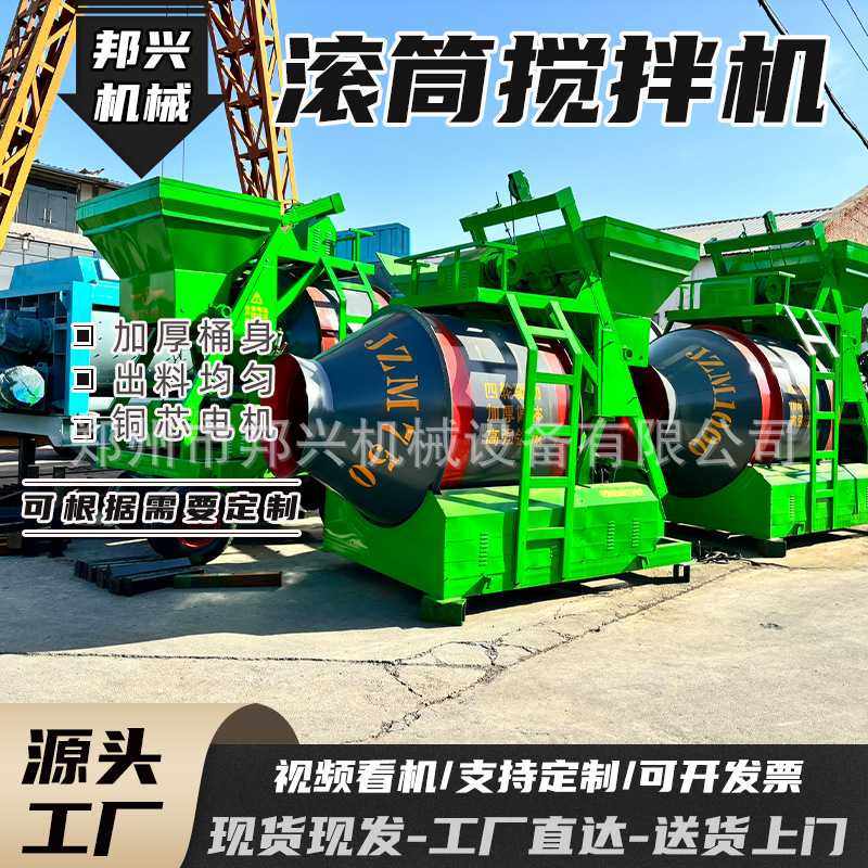 水泥砂浆拌料机工地用翻斗自上料混凝土搅拌机JZM750滚筒搅拌机,鲜花速递/花卉仿真/绿植园艺,其它园艺用品,淘宝优惠券,粉丝福利购,淘宝优惠卷
