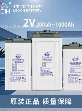 理士蓄电池 DJ1500光伏直流屏2V1500AH机房UPS电源船舶2V1600AH