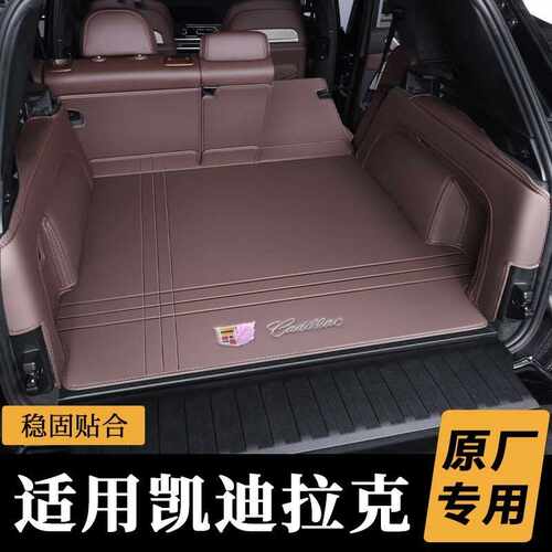 凯迪拉克CT6 CT5 CT4 XT4 XT5 XT6锐歌专用汽车后备箱垫子后车厢
