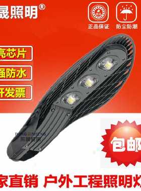 LED路灯头50W100W新农村照明小区庭院户外灯防水网拍挑臂路灯外壳