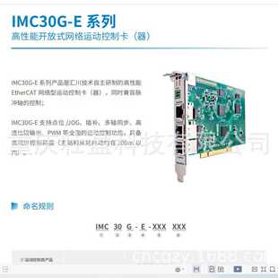 汇川IMC30G-E-016PCI运动控制卡IMC30G-E-032PCI
