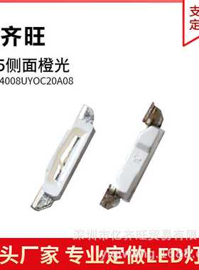 335侧面橙色光灯贴片LED灯珠发光二极管4008超高亮1W金线铜支架