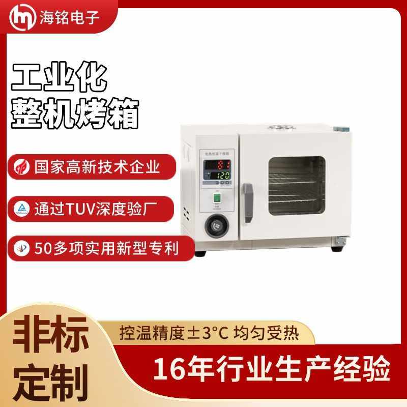 不锈钢内胆智能恒温工业烤箱鼓风干燥箱高温烘干设备厂家支持定制,鲜花速递/花卉仿真/绿植园艺,其它园艺用品,淘宝优惠券,粉丝福利购,淘宝优惠卷