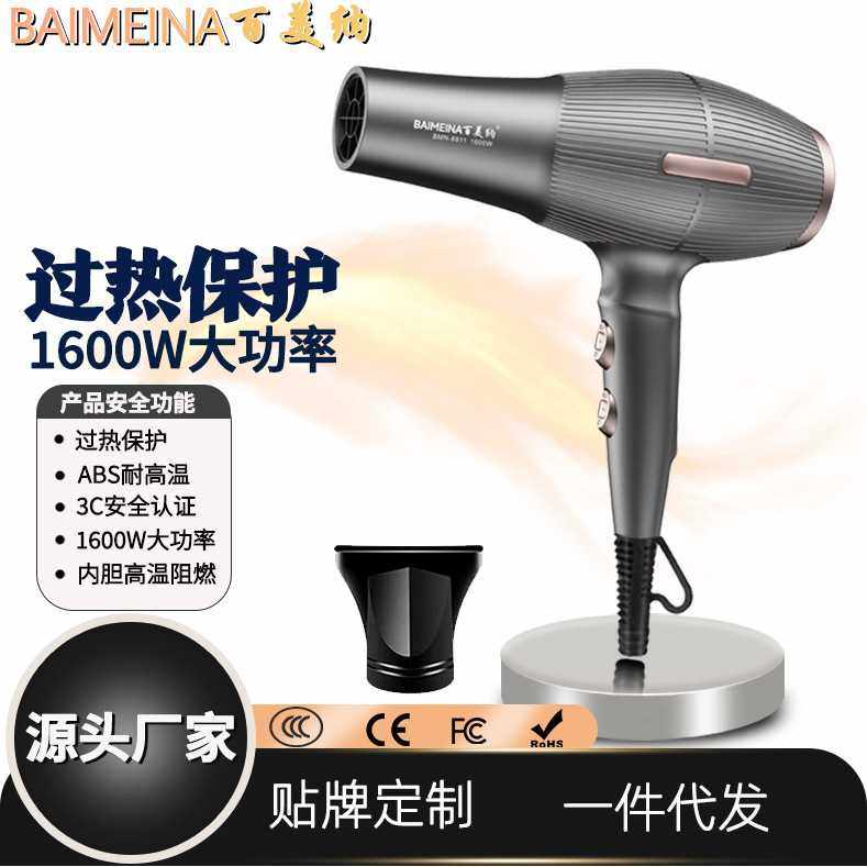 1600W电吹风家用吹风机护发吹风筒发廊专用大风力冷热速干