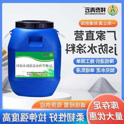 厂家直销JS聚合物防水涂料屋顶耐高温卫生间楼顶水性涂料兑水泥
