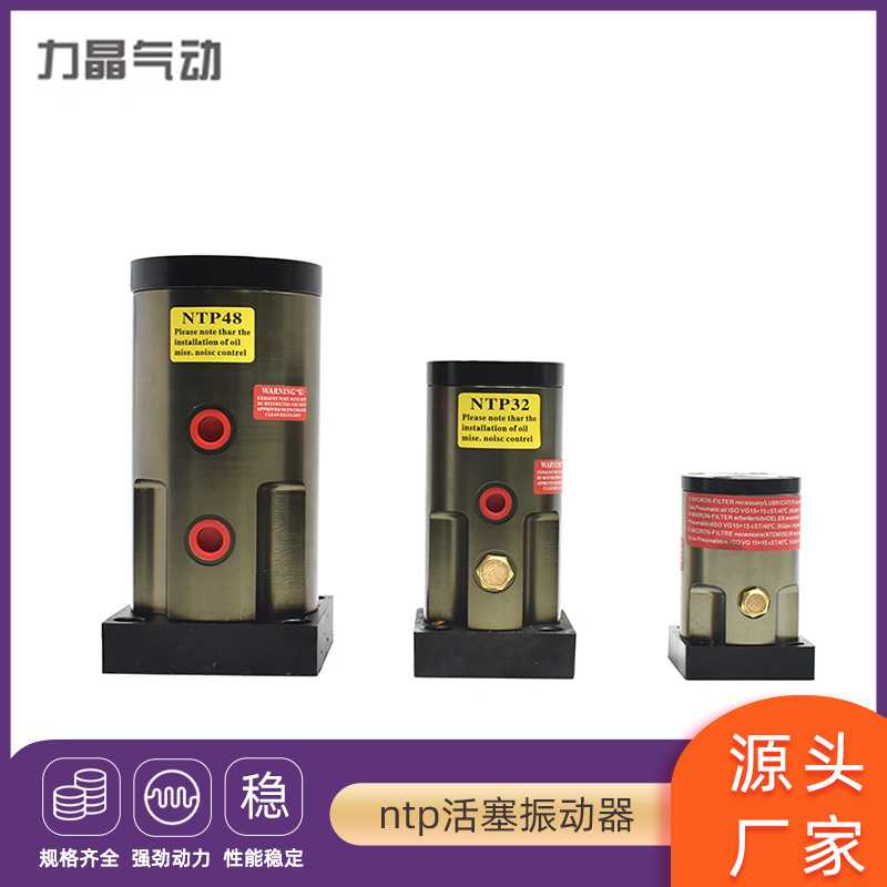 气动活塞往复式振动器NTP-25 NTP-32 NTP48管道仓壁震动器气锤