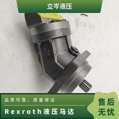 Rexroth/力士乐液压马达 A2FM180/61W-VAB100全新原装