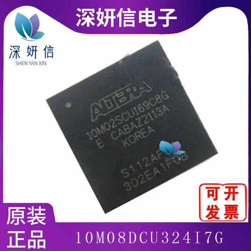 10M08DCU324I7G 封装BGA324 全新原装 可编 程IC芯片  集成电器