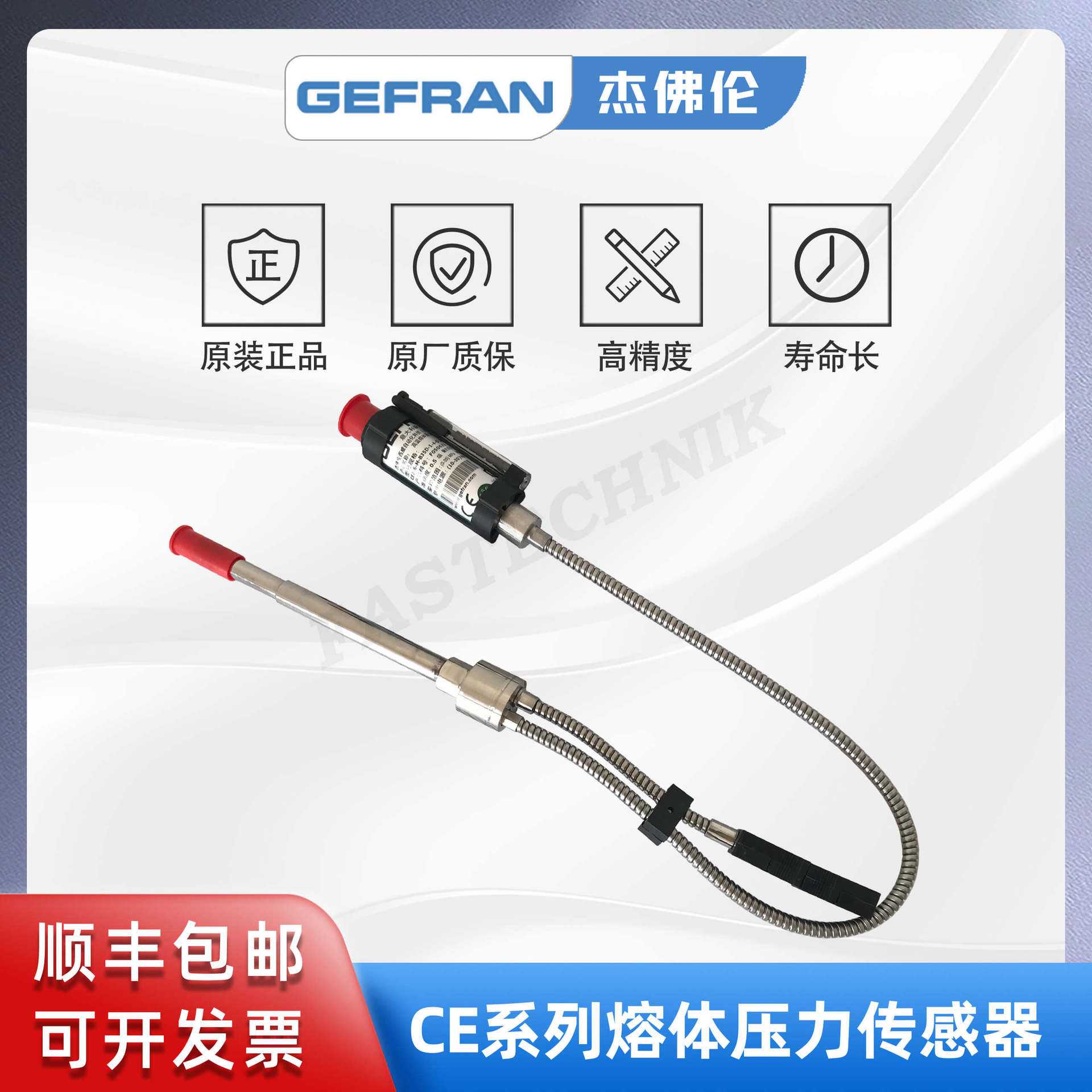 GEFRAN杰佛伦 CE2-6-M-B35D-1-4-D 高温熔体压力传感器/变送器