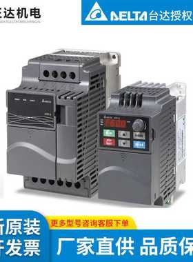 台达delta工厂供货原装3P380V/VFD007E43T