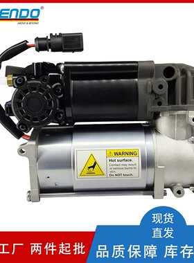 4H0616005C 4H0616006空气悬架压缩机泵打气泵减震适用于奥迪A8