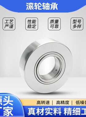 螺旋焊管机轴承NUTR3090/40 NNTR40110/50轴承 加重型滚轮轴承