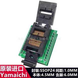 TSSOP24 DIP SSOP24 IC测试座 间距1.0MM 原装 烧录座 SOP24