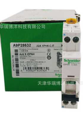 iDPNa-K断路器1P＋N小型断路器C32A空开A9P28632
