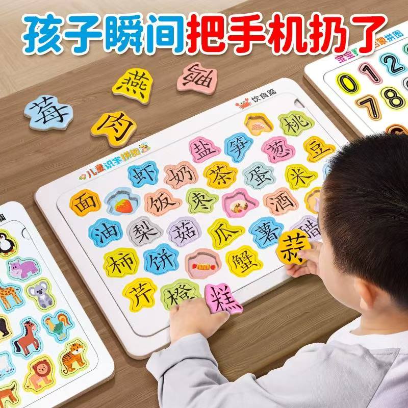 【全套12张】幼儿启蒙早教识字拼图拼音拼图宝宝益智识字卡片QM