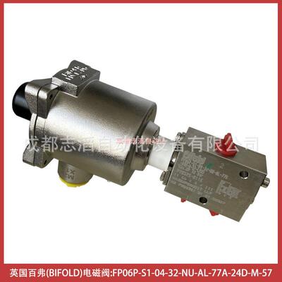 FP06P-S1-04-32-NU-AL-77A-24D-M-57英国百弗电磁阀BIFOLD防爆阀