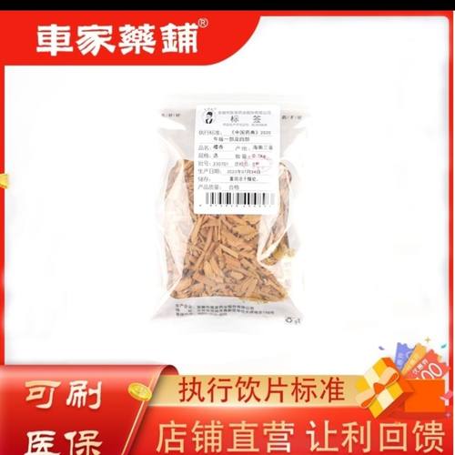 檀香100克选货中药饮片正