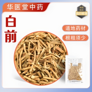 白前250克选货中药饮片正规GMP药厂生产实体药房发货