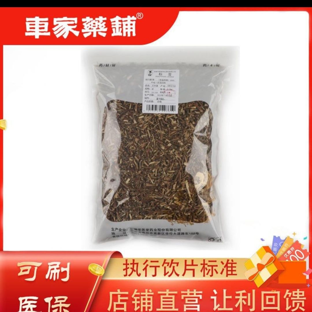 忍冬藤500克中药饮片正规G