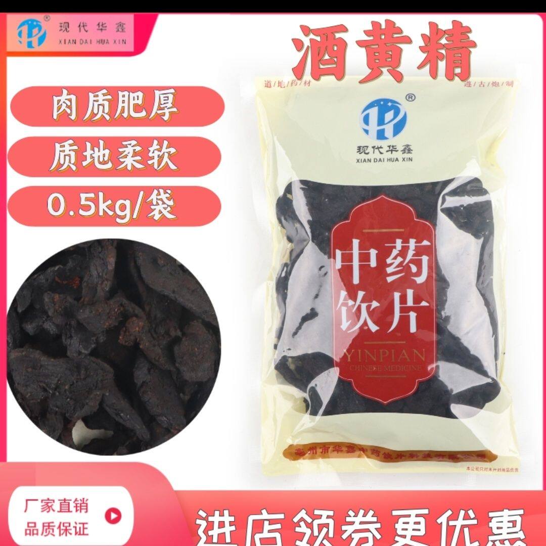 酒黄精1000克中药饮片正规GMP药厂生产实体药房发货图片