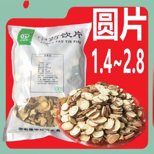 甘草片1千克正品中药材实